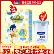 Junlebao small Luban milk powder 4 Segment 3-7 years old childrens growth milk powder 400g boxed flagship store official website