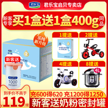 Upgrade OPO) Junlebao milk powder 2 segment Le Chun Zhuoyue triple pack infant cow milk powder two segment 1200g * 1