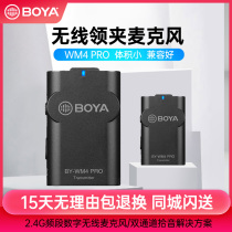 BOYA liberal collar clip wireless microphone bee WM4PRO radio wheat recording microphone mobile phone live wheat SLR camera outdoor noise reduction shaking sound professional one drag two wheat complete set of equipment