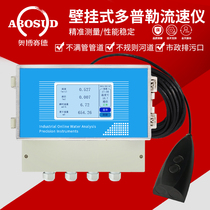 Doppler flow meter Sensor flow meter River underground pipe network Split ultrasonic flow meter Flow meter
