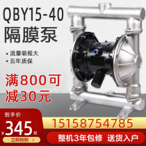 Pneumatic diaphragm pump aluminum alloy cast iron QBY25 40 high pressure diaphragm pump silencer stainless steel pump