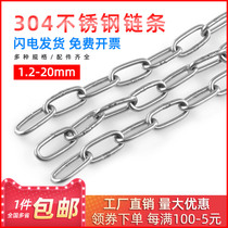 304 stainless steel chain safety chain pet chain clothes clothes chain adhesive hook lifting chain 2mm 3 4 5 6 8