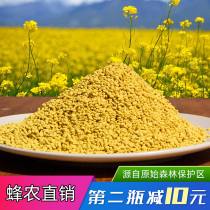 (Rape pollen 250g)