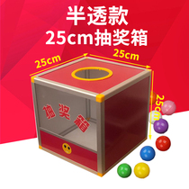 Transparent acrylic lucky draw box Creative company festive annual meeting party grab the prize box in the small cute holiday wedding event celebration Lucky draw touch the prize box Lucky draw box Large lottery box