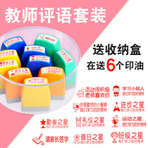 Reward seal large you awesome praise thumbs little red flower medal primary school teacher seal teacher correction homework comment Seal seal cartoon cute pattern teacher with encouragement small seal
