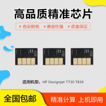 OCB is suitable for HP HP 728 727 chip HP T830 t730 T920 T1500 T2500 T930 T15