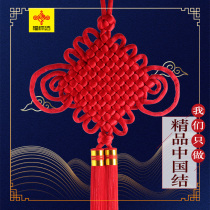 Fulin knot high-grade handmade Chinese knot pendant living room large housewarming new home porch gift feng shui Ping an knot