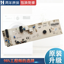 Original Little Swan drum washing machine computer board TG53-8028 8029E(S) motherboard 301330500025