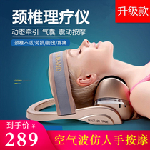 Intelligent cervical vertebra massager kneading neck traction home hot compress neck pain multifunctional neck physiotherapy electric instrument
