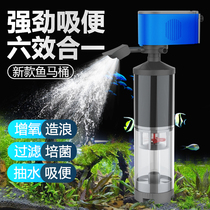 Fish tank filter fish toilet three-in-one small water purification oxygen circulating pump collects and separates fish feces filter