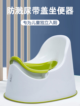 Splash-proof childrens toilets toilets boys and girls children toilet urinates potty