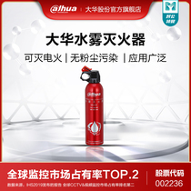 Dahua 3C fire certification car fire extinguisher portable fire extinguisher for car portable fire extinguisher shop household water-based fire extinguisher