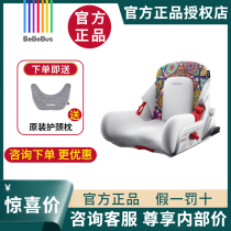 BeBeBus lunar exploration home child safety seat 3-12 years old childrens car booster pad simple portable car
