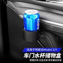 Suitable for Tesla Model3y retrofit car door set items case cups storage box cup holder accessories retrofit Y