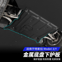 Suitable for 19-22 Tesla model3 Y engine Lower protection plate Motor guard plate chassis retrofitting accessories