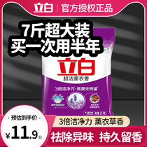 Libai washing powder large Package 3 5kg fragrance lasting lavender home practical flagship store