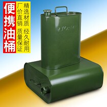 Self-driving tour gasoline diesel barrel car 10 liters spare army green iron car 10L20L fuel tank oil barrel 30 liters