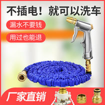  Rongyu high pressure car wash water grab household powerful water gun car wash artifact telescopic water pipe nozzle watering tool set