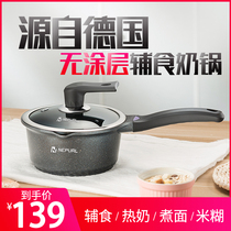 German healthy uncoated baby baby food supplement pot Special milk pot Non-stick pan Maifan Stone gas stove is suitable