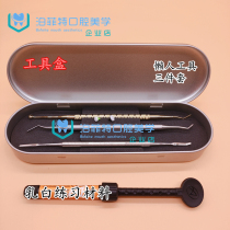 6D nano beauty tooth resin tool placement box Tooth whitening lazy tool Photosensitive knife plastic dresser