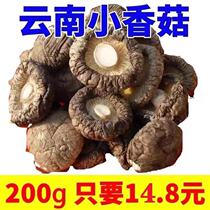  Small Shiitake mushroom dried goods Premium wild mushroom dried Xiangru cut foot Shiitake mushroom flower mushroom Nutritional mushroom Yunnan specialty 200g