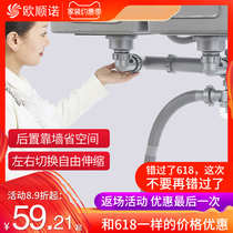 Vegetable wash basin sewer pipe accessories Kitchen sink left and right rear sewer set Dishwashing tank pool sewer set