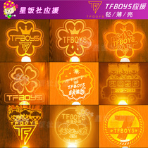 TFBOYS should be assisted with light card Wang Yuan Yi one thousand-one thousand Wang Junkai concert luminous hand lamp should be reinforcements