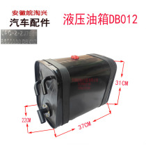 Dingli Dump Truck Accessories Dingli 710271057108 Dump Truck Hydraulic Oil Tank DB012 Hydraulic Tank