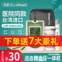 Baijie uric acid detector High precision imported uric acid measuring instrument Uric acid tester Gout three high automatic