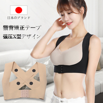 Japanese humpback straightener female adult invisible summer unscarred overture with improved back correction anti-humpback deity