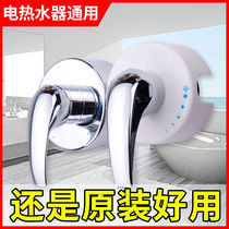 Electric water heater patch wall type water mixing valve hot and cold Ming installation single to direct sales of double control household general hot and cold valve manufacturer
