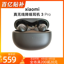 Xiaomi Genuine Wireless Noise Reduction Headphones 3Pro Active Smart Bluetooth Connect Phone Talk FlipBuds Pro 3