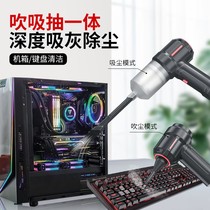 Computer Cleaning Suit Keyboard Clean Host Dust Cleaning Desktop Case Private Dust Remover Clear Ash Tool