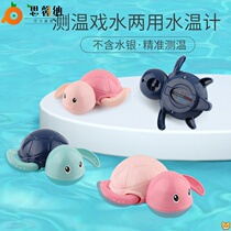 Baby water temperature meter baby water temperature special bath water play toy thermometer newborn bath water temperature meter