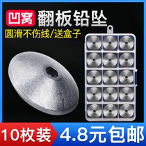 Fishing lead fall explosion flip version hook sinker through the hollow sea pole throwing rod accessories flat fall far throw bulk lead block