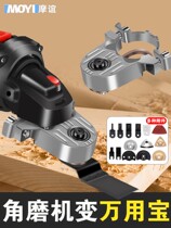 Angle grinder universal treasure multi-function electric trimming machine changed cutting machine electric shovel slotting artifact woodworking tool Big
