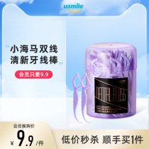 50 usmile hippocampus double-line anti-caries dental floss
