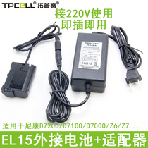 EL15 fake battery d850 Nikon SLR camera D750 D7200 D610 Z7 live broadcast power D800 external