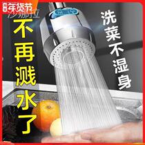 Faucet universal joint splash head mouth kitchen rotary converter shower booster foaming foaming vegetable basin home Universal