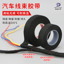 Flannel wiring harness tape high temperature sound insulation and noise reduction polyester tape electrical tape automobile engine compartment wire wrapping wiring harness electrical wiring shielding insulation tape
