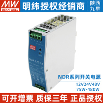 NDR Taiwan Meanwell 75W120W240W480W rail switching power supply 12V24V48V DC ultra-thin DRP