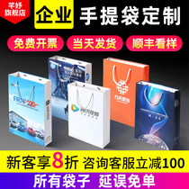 Tote bag custom paper bag custom enterprise packaging clothing store bag printing logo custom gift bag advertising