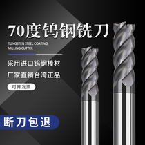 Super hard flat knife quenching material special 70 degree 4-blade tungsten steel milling cutter carbide end mill CNC CNC tool