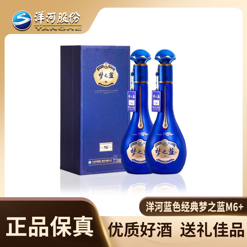 洋河梦之蓝m6-洋河梦之蓝m6促销价格、洋河梦之蓝m6品牌- 淘宝