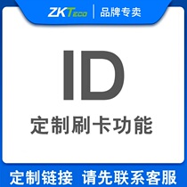 (Please contact customer service to place an order again) Customized ID Card module IC card module WiFi module wireless door opening remote control customization fee is not refundable