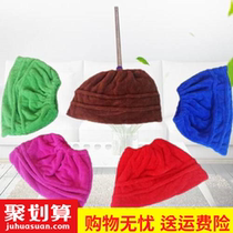 Double-sided Cloth Mop buckle rope two household dust removal replacement sleeve dry and wet mouth loose cover cloth lazy broom thick