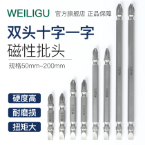 WEILIGU wind batch extended cross double head batch nozzle flat 6mm electric screwdriver bit ph2 with magnetic