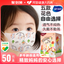 Haizhino Childrens Mask Summer Thin - Model 3D Stereo Baby Baby Boy and Girl Cartoon is cute