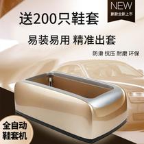 Shoe cover machine Automatic home new stompers Full automatic shoe film machine disposable special smart high-end foot stepped in the door