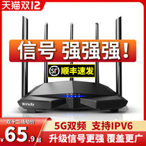Tengda dual-band 5G Gigabit wireless router home high-speed wifi through wall Wang large apartment power Super signal land tour dormitory whole house wi-fi coverage broadband small oil spill Port AC7